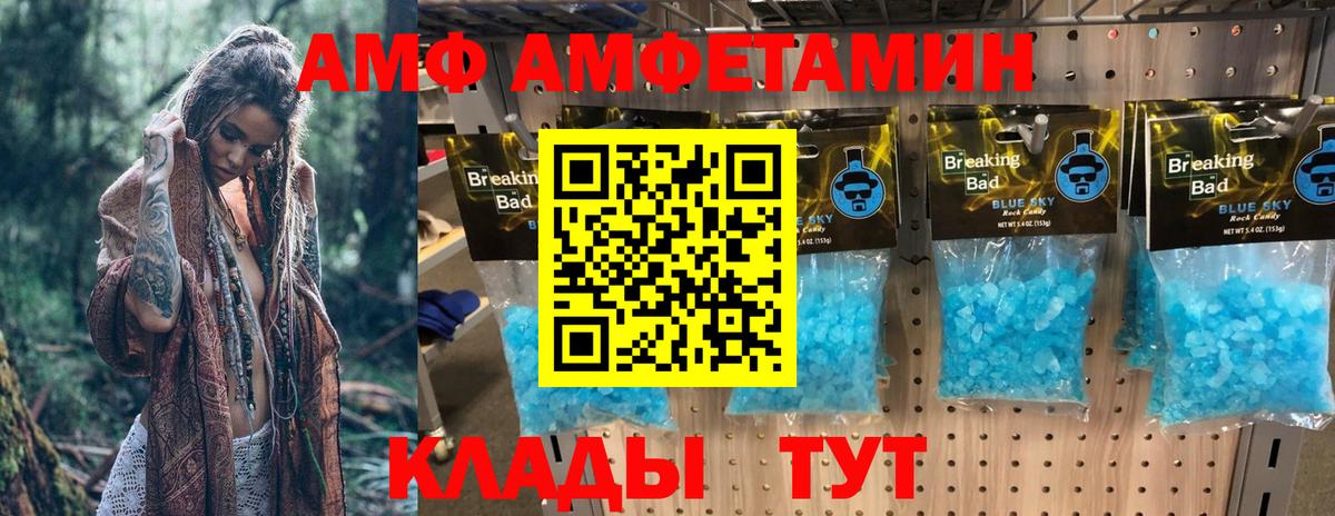 АМФ  Вход с VPN  Орехово-Зуево  АМФ  АМФЕТАМИН 97% 