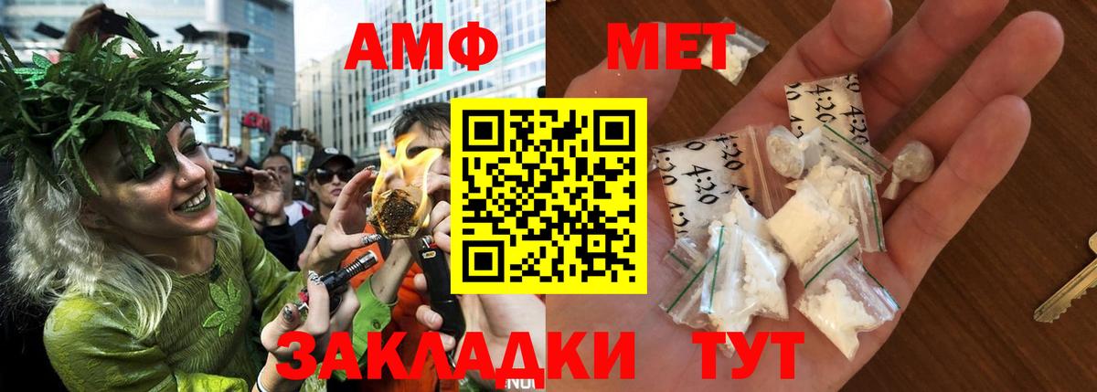 Амфетамин Premium Орехово-Зуево