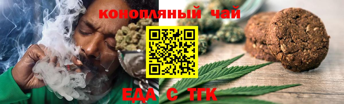 Орехово-Зуево  Печенье с ТГК марихуана  Вход с VPN 