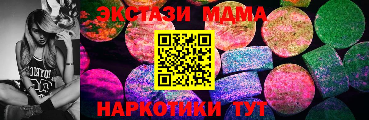 Ecstasy 250 мг  ЭКСТАЗИ ешки  Орехово-Зуево  Ecstasy  Вход с VPN 