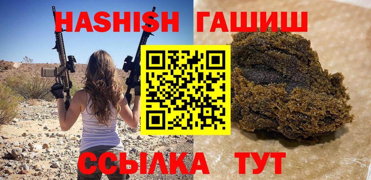 ГАШ гашик Орехово-Зуево