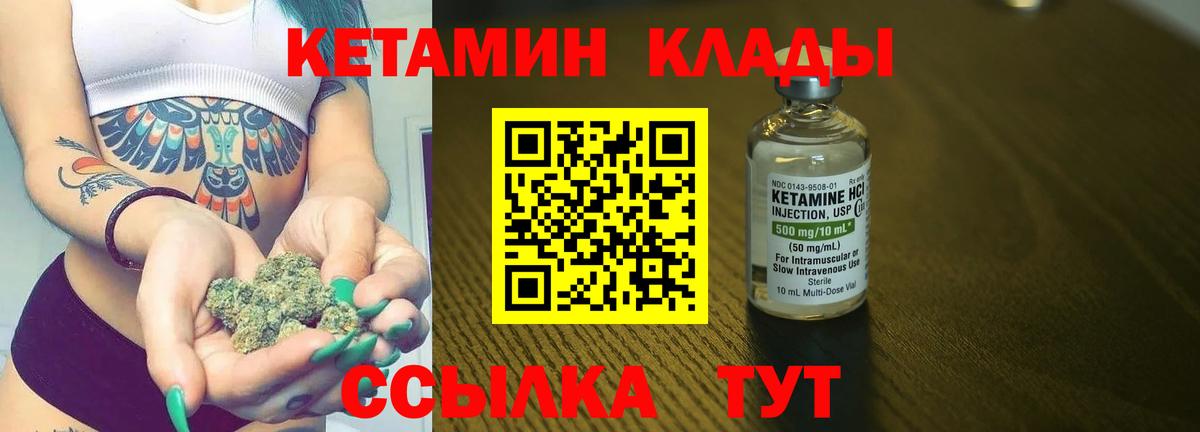 Кетамин ketamine  КЕТАМИН ketamine  Орехово-Зуево  Вход с VPN 
