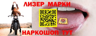 марки nbome Севастополь