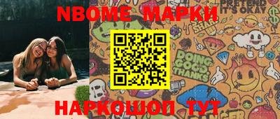 марки nbome Севастополь