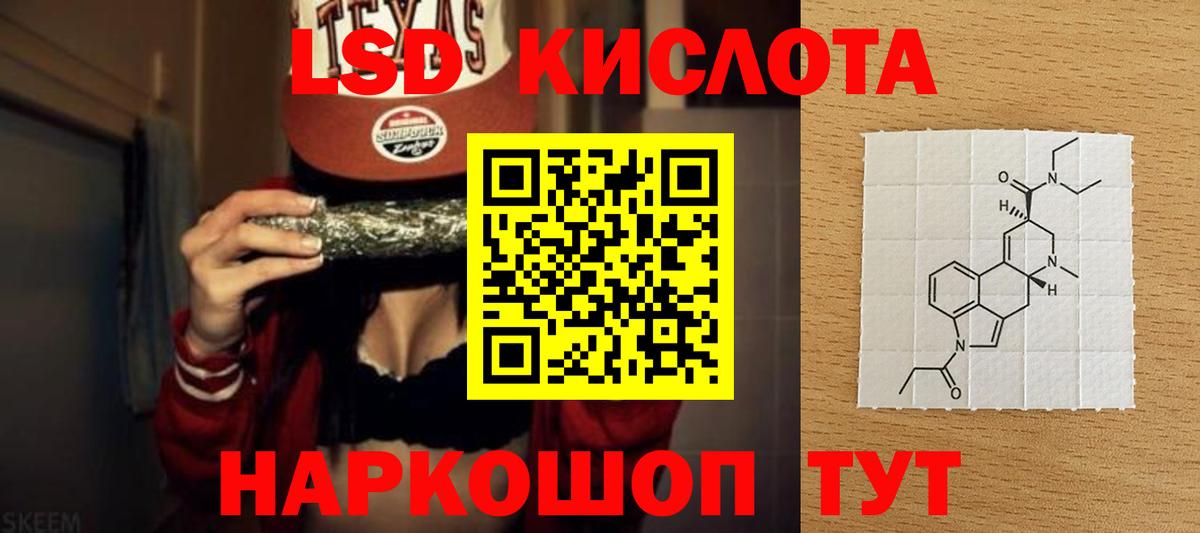 LSD-25 экстази ecstasy Орехово-Зуево