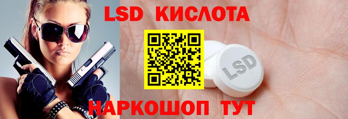 LSD-25 экстази  LSD-25 экстази ecstasy  Вход с VPN  Орехово-Зуево  LSD-25 экстази кислота 