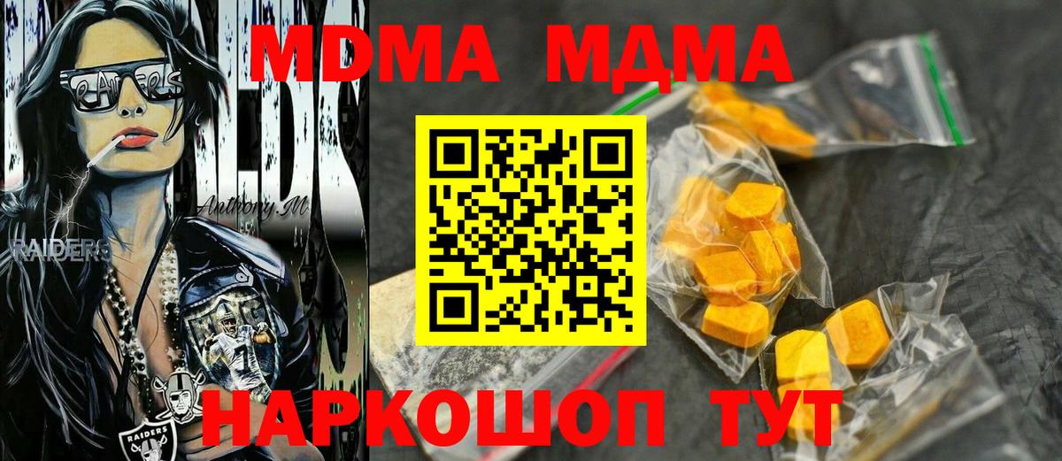 МДМА VHQ Орехово-Зуево