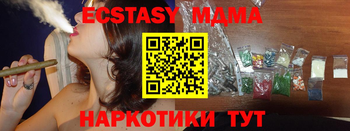 Орехово-Зуево  MDMA кристаллы  Вход с VPN  MDMA кристаллы 