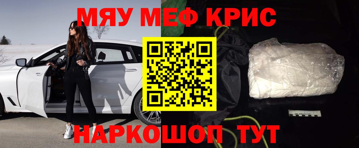 МЕФ мяу мяу  МЕФ  МЕФ  Орехово-Зуево  Вход с VPN 