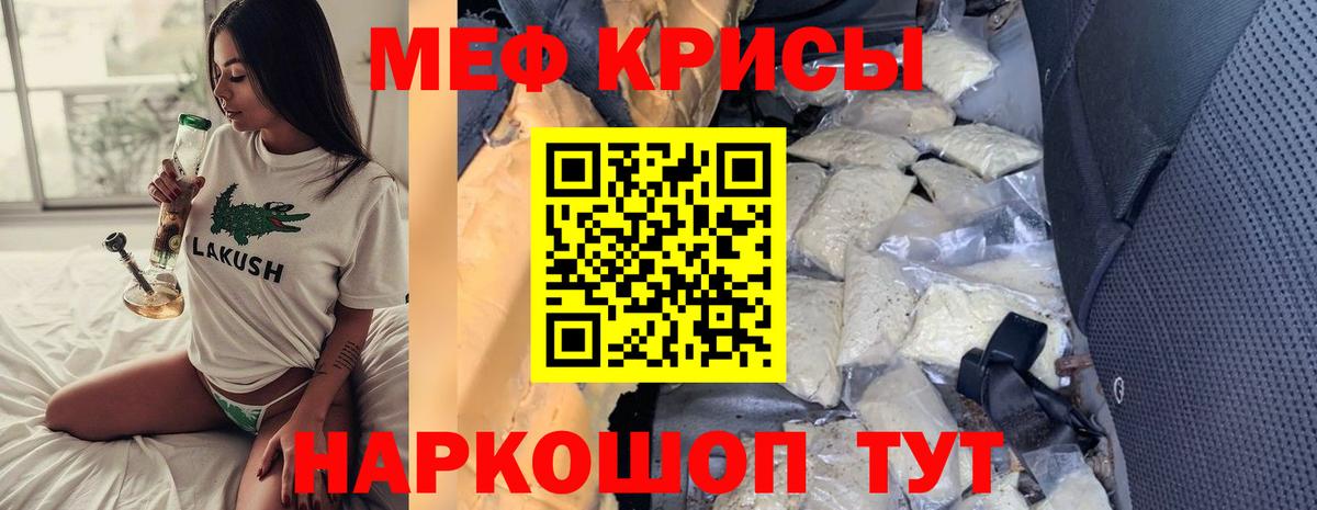 Меф кристаллы Орехово-Зуево