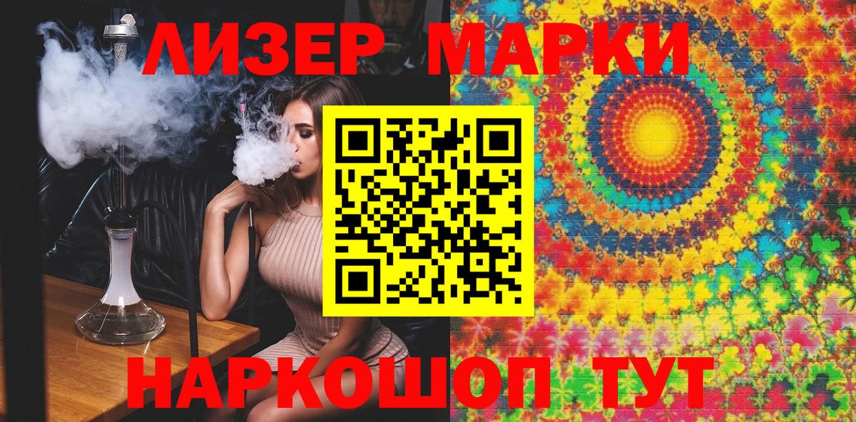 Орехово-Зуево  Марки N-bome 1,8мг  Вход с VPN 