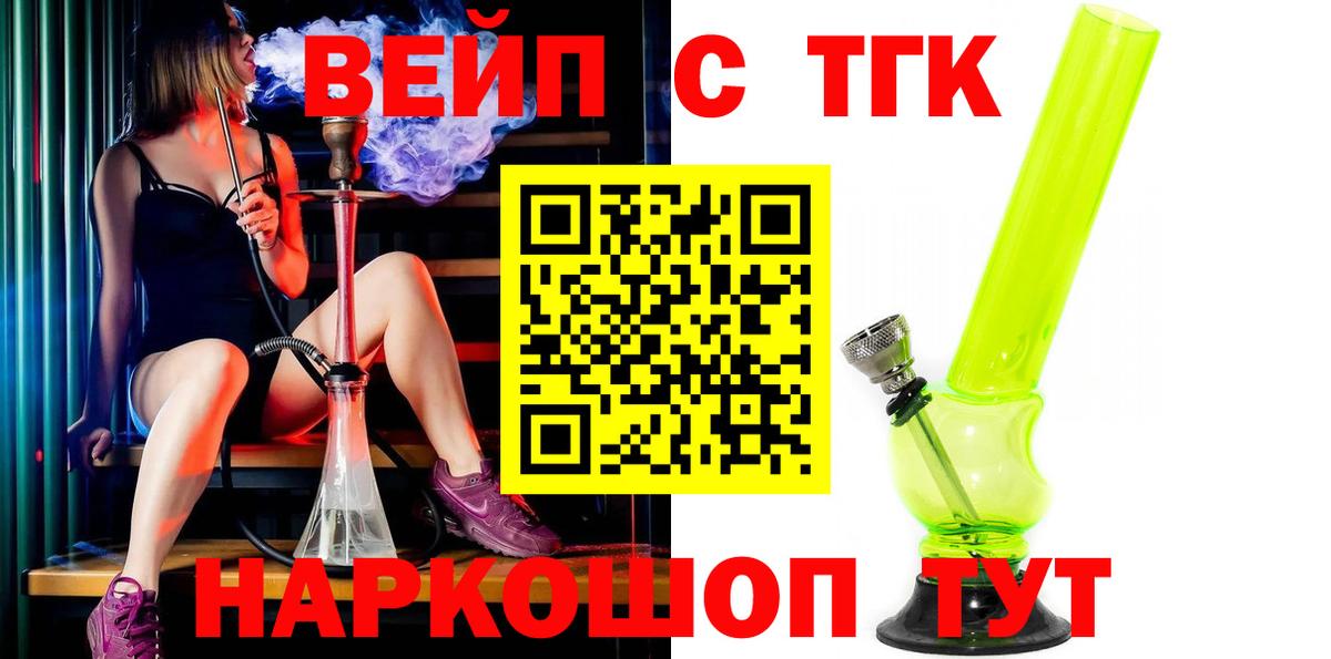 ТГК Wax  Вход с VPN  ТГК жижа  Орехово-Зуево 